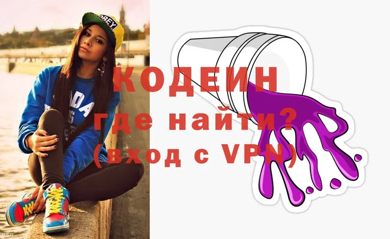 купить наркотик  Мещовск  Кодеиновый сироп Lean Purple Drank 